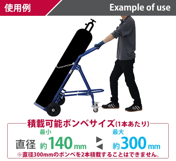 ボンベカート,ボンベスタンド,2本積用,耐荷重,約200kg,青,4輪ボンベ