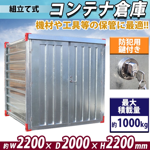 訳あり 組立て式 コンテナ 倉庫 約4 4平米 送料見積もり 幅約20mm 奥行約00mm 高さ約20mm 物置 ハウス コンテナ物置 プレハブ小屋 プレハブハウス プレハブ ユニット ガレージ 屋外 おしゃれ 建築 土木 収納 Consoukos152m 業務用品 物置 コンテナ倉庫