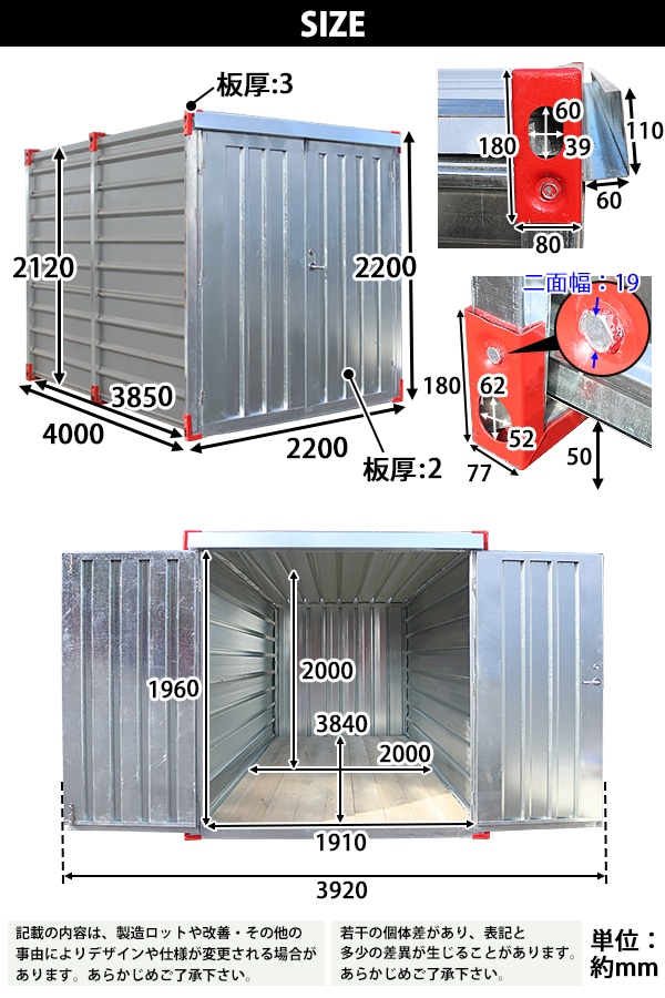 訳あり 組立て式 コンテナ 倉庫 約8.8平米 送料見積もり 幅約2200mm