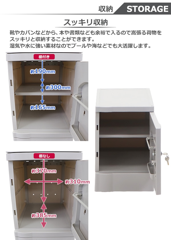 樹脂ロッカー,パーソナルロッカー,簡単組立,水洗いOK,1人用,1段,1台