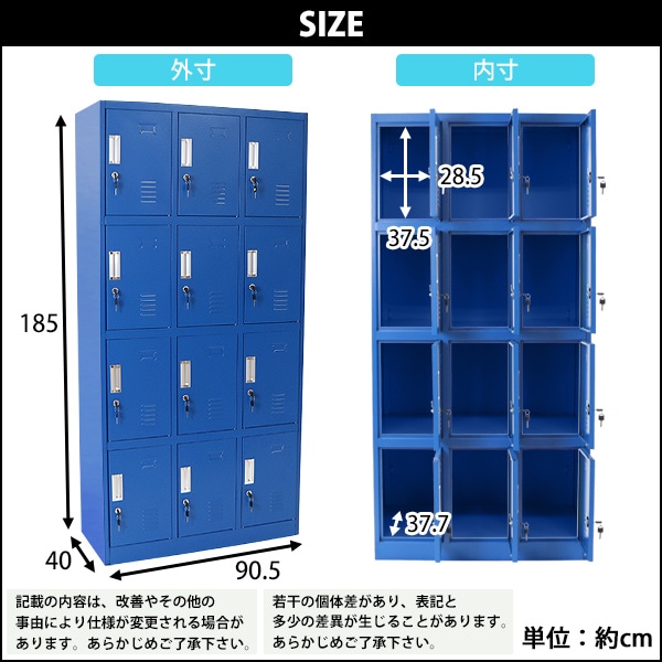 送料無料 ロッカー おしゃれ スチールロッカー 12人用 ブルー 鍵付き スペアキー付き 3列4段 スチール製 収納 オフィス 事務所 会社 店舗  病院 学校 業務用 スリム かぎ付き 更衣ロッカー 更衣室 オフィスロッカー スチールキャビネット 青 sy10012newbl | オフィス ...