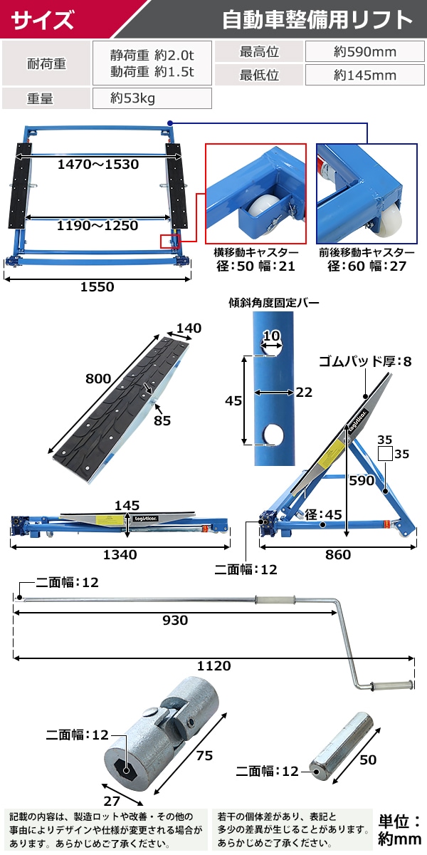 手動式,自動車整備用リフト,静荷重約2.0t,2t,2000kg,動荷重約1.5t 