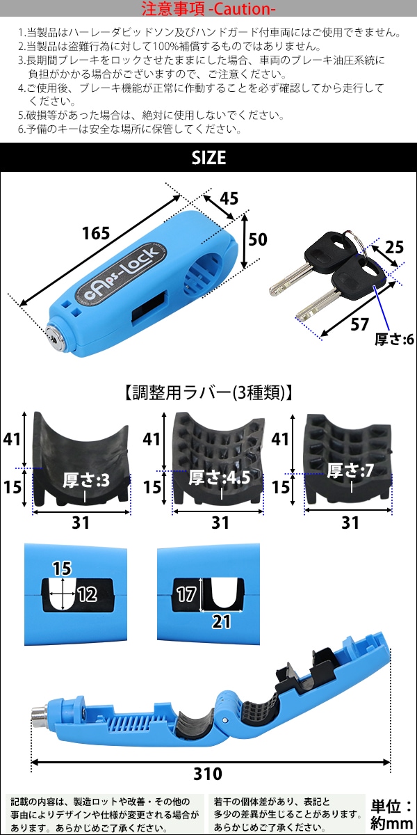 バイク ロック 鍵 グリップロック キャプスロック ブルー 対応グリップ直径約27～38mm ブレーキレバーロック レバーロック ブレーキロ –  itcnet