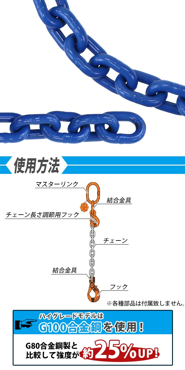 チェーン,線径約16mm,使用荷重約10.2t,約10200kg,約7m,G100,ハイ