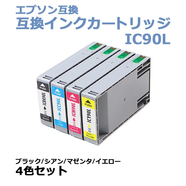 EPSON純正インク IC90L - プリンター・複合機