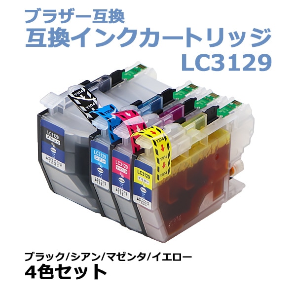 ブラザー互換 互換インクカートリッジ LC3129 4色セット 各色1本
