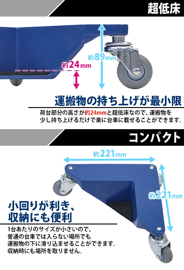 送料無料 コーナー台車 重量物移動台車 家具移動台車 4台セット 1組 最大荷重約400kg 約100kg 4台 台車 コーナードーリー リフター キャリー ヘルパー 小型 コンパクト 引っ越し 大掃除 模様替え 工場 事務所 運搬 移動 家具 重量物 自在キャスター 青 Jidaishar10abl