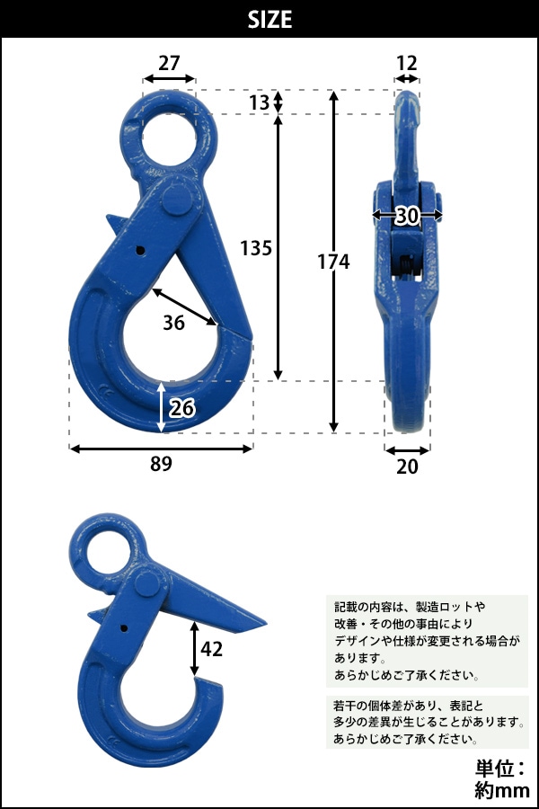 ロッキングフック,クレーンフック,使用荷重2.5t,2500kg,G100,鍛造