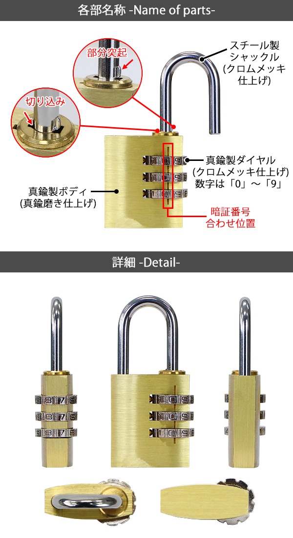 送料無料 ダイヤル式 南京錠 幅約25mm 5個セット シャックル径約4mm 真鍮 3桁タイプ 可変式 ダイヤルロック ダイヤル錠