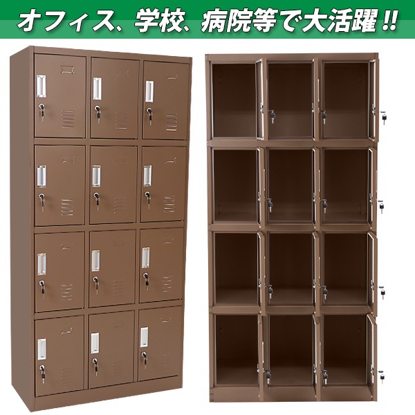 送料無料 ロッカー おしゃれ スチールロッカー 12人用 ブラウン 鍵付き スペアキー付き 3列4段 スチール製 収納 オフィス 事務所 会社 店舗 病院 学校 業務用 スリム かぎ付き 更衣ロッカー 更衣室 オフィスロッカー スチールキャビネット 茶 Synewbr オフィス 送料無料 ロッカー おしゃれ スチールロッカー 12人用 ブラウン 鍵付き スペアキー付き 3列4段 スチール製 収納 オフィス 事務所 会社 店舗 病院 学校 業務用 スリム かぎ付き 更衣ロッカー 更衣室 オフィスロッカー スチールキャビネット 茶 Synewbr オフィス
