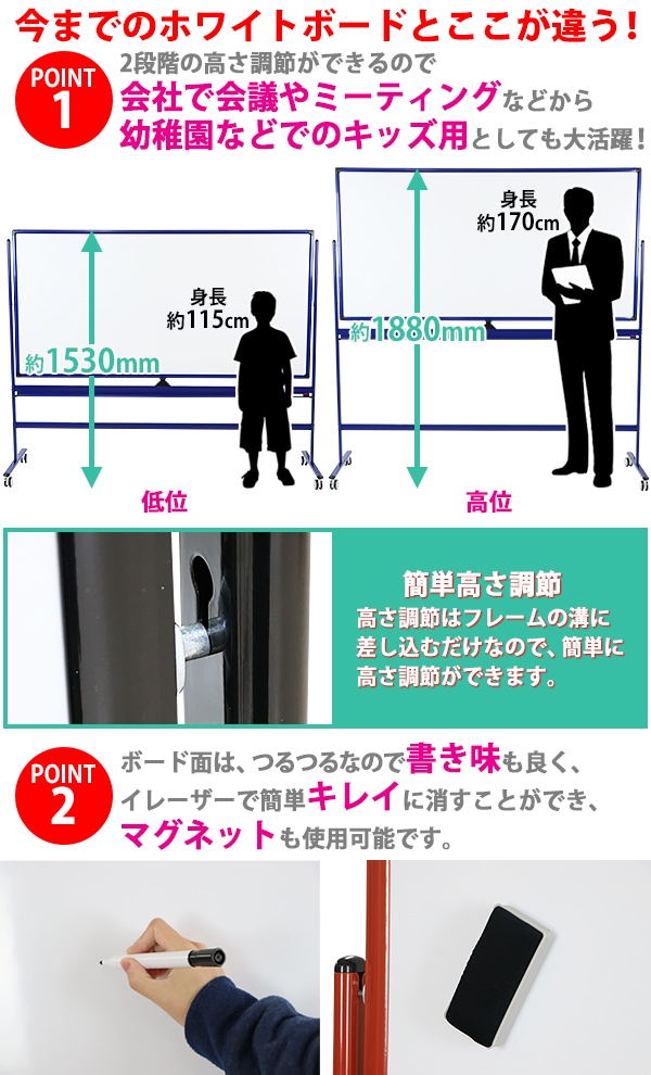 【爆買い人気】送料無料 ホワイトボード 脚付き 高さ2段階 高さ調節 1800×900mm 両面 ハイグレードモデル 回転式 フレームカラー レッド 高さ調整 段階 ホワイトボード