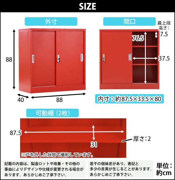 ロッカー おしゃれ スチール書庫 完成品 引き戸タイプ レッド 鍵付き スペアキー付き 可動棚付き 書庫 スチール製 保管庫 収納 オフィス –  itcnet