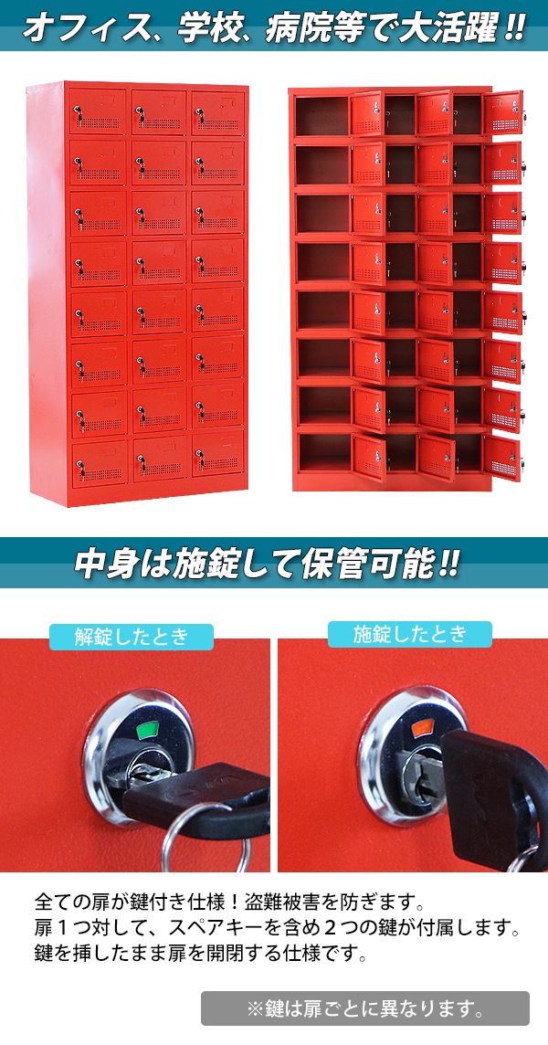 ロッカー おしゃれ 完成品 スチールロッカー 24人用 レッド 鍵付き スペアキー付き 3列8段 スチール キャビネット シューズロッカー Itcnet
