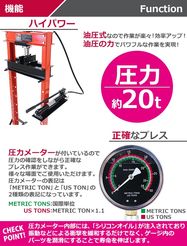 油圧プレス 最大能力約20t 約20000kg 8段階高さ調節 メーター付き ...