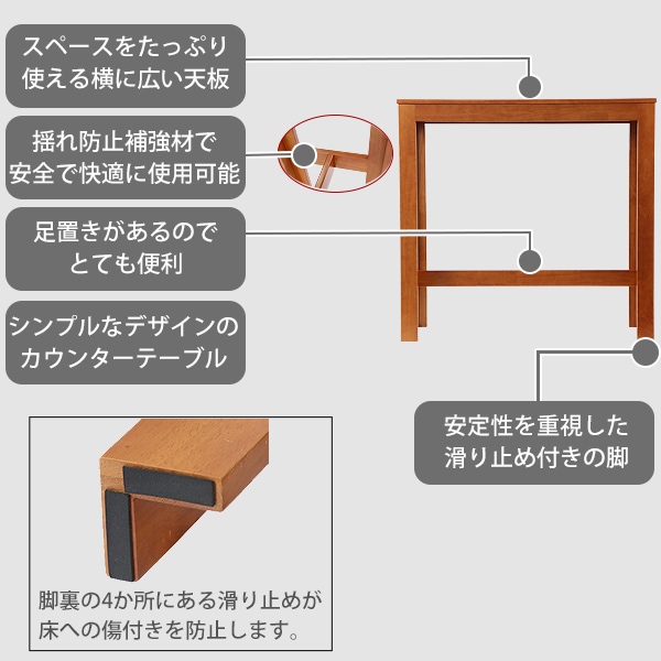 カウンターテーブル,バーテーブル,ラバーウッド,約W105.5×約D40