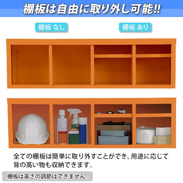 送料無料 ロッカー おしゃれ スチール シューズボックス 16人用 オープンタイプ オレンジ 棚板付き 扉なし 4列4段 UVカット 撥水