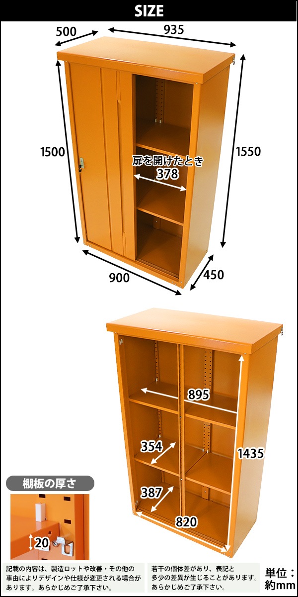 送料無料 屋外物置 スチール製 家庭用収納庫 鍵付き オレンジ 幅約935mm×奥行約500mm×高さ約1550mm 倉庫 納屋 物置き
