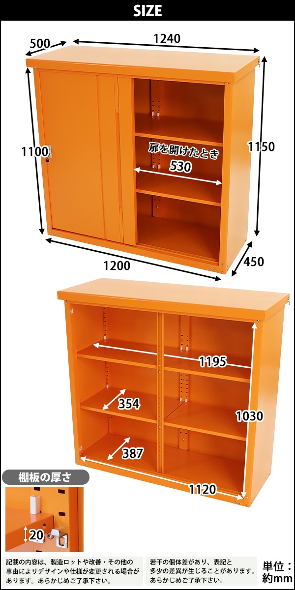 屋外物置 スチール製 家庭用収納庫 鍵付き オレンジ 幅約1240mm×奥行約500mm×高さ約1150mm UVカット 倉庫 納屋 物置き –  itcnet