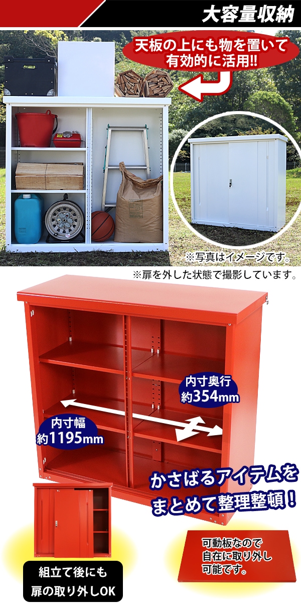 送料無料 屋外物置 スチール製 家庭用収納庫 鍵付き 赤 幅約1240mm×奥行約500mm×高さ約1150mm 倉庫 納屋 物置き スチール