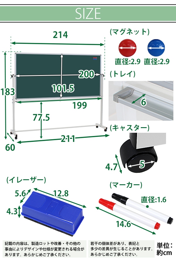 ホワイトボード グリーンボード W2000xH1000 両面 マーカー イレーザー マグネット付 チョークボード 回転式 がっちりフレーム –  itcnet