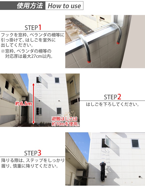 避難はしご 4m 2階用 ハシゴ 梯子 3階用 防災用はしご 災害 地震