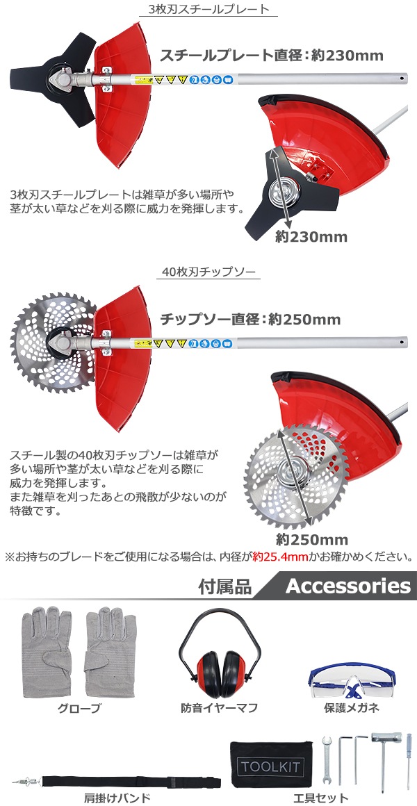 多機能園芸機 エンジン式 1台5役 2ストロークエンジン 排気量約52cc 高枝切り チェーンソー チェンソー 草刈機 刈払機 多機能 ナイ –  itcnet