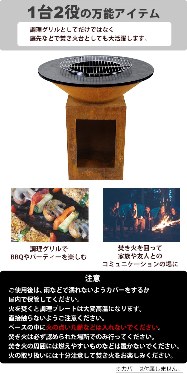 バーベキューグリル,ファイヤーピット,コールテン鋼,焚き火台,直径約85cm,2way,バーベキュー,BBQ,キャンプ | アウトドア,焚き火