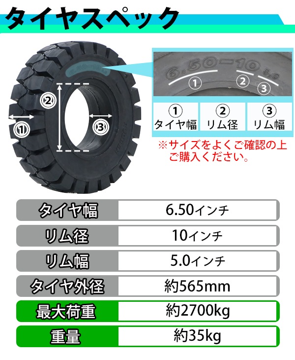 フォークリフト用タイヤ,ホイール無し,タイヤのみ,1本,タイヤサイズ