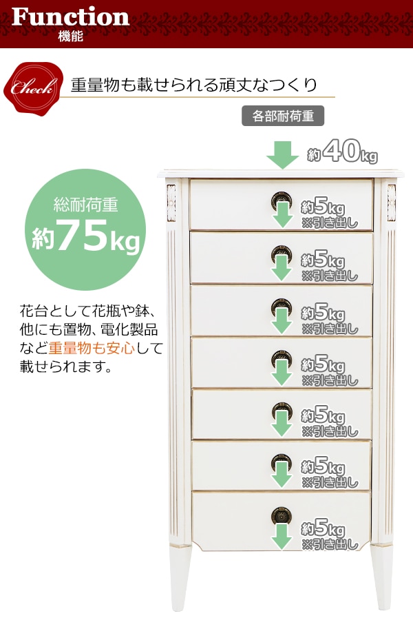 ロココ調,7段チェスト,W54.5×D37×H105(cm),収納,木製,ロココ