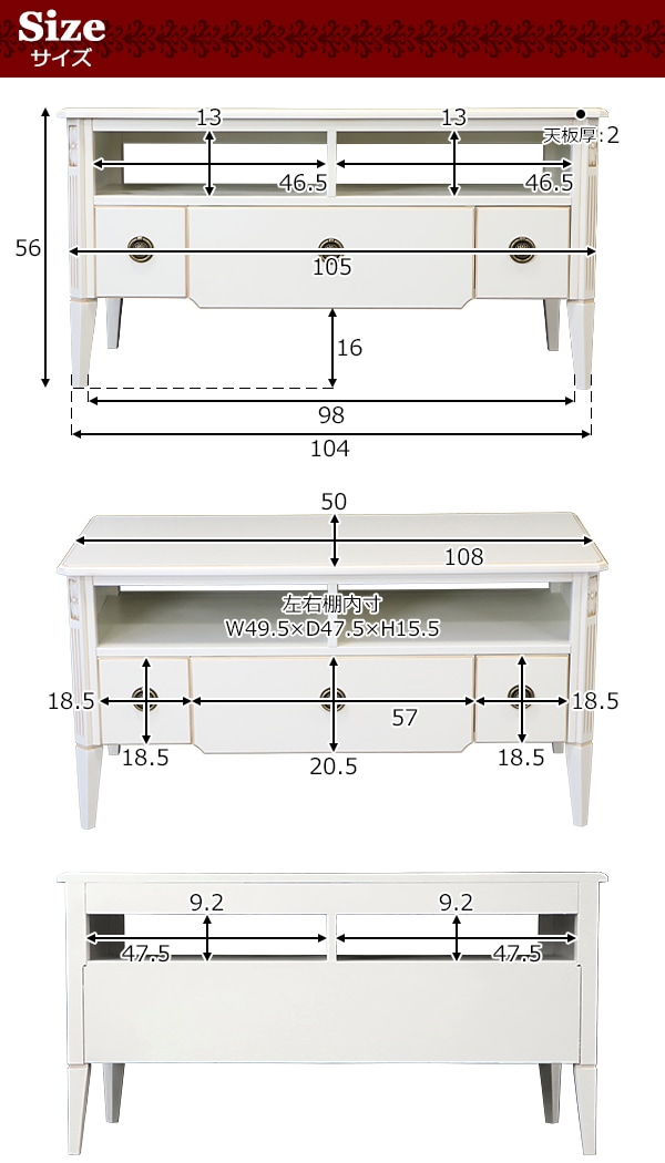 ロココ調,テレビ台,W108×D50×H56(cm),テレビラック,テレビボード