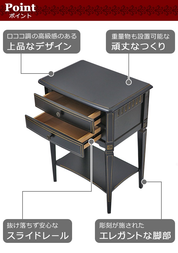 ロココ調 サイドテーブル ブラック 約W60×約D42×約H82.3cm 木製 ロココ