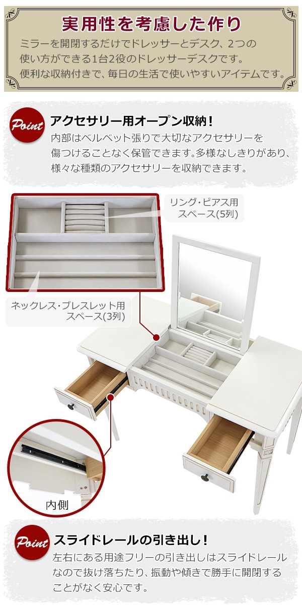 ロココ調 ドレッサー スツール セット 天板サイズ約W100×約D48cm