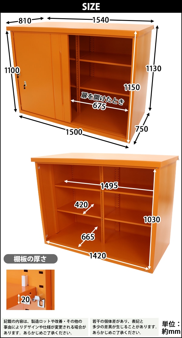 送料無料 屋外物置 スチール製 家庭用収納庫 鍵付き オレンジ 幅約1540mm×奥行約810mm×高さ約1150mm 倉庫 納屋 物置き