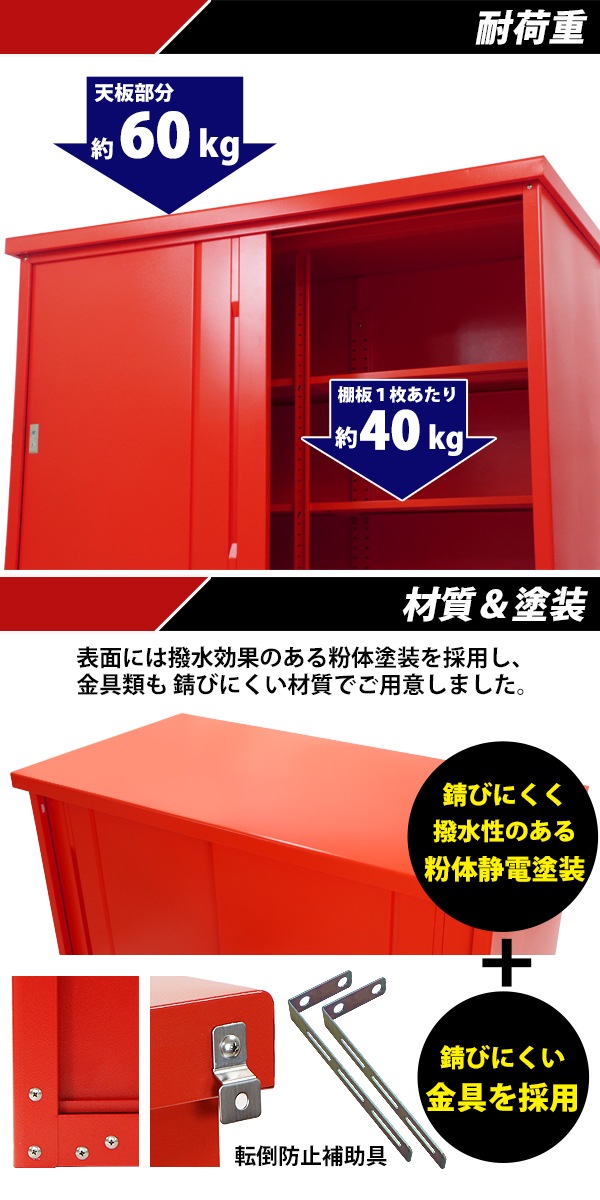 送料無料 屋外物置 スチール製 家庭用収納庫 鍵付き 赤 幅約1540mm×奥行約810mm×高さ約1150mm UVカット 倉庫 納屋 物置き スチール物置  スチール収納庫 ガレージ 収納 可動棚 吊り戸 吊戸 吊り扉 上吊り 吊引き戸 庭 ガーデン レッド monookishw15d75h11rd |  業務用品 ...