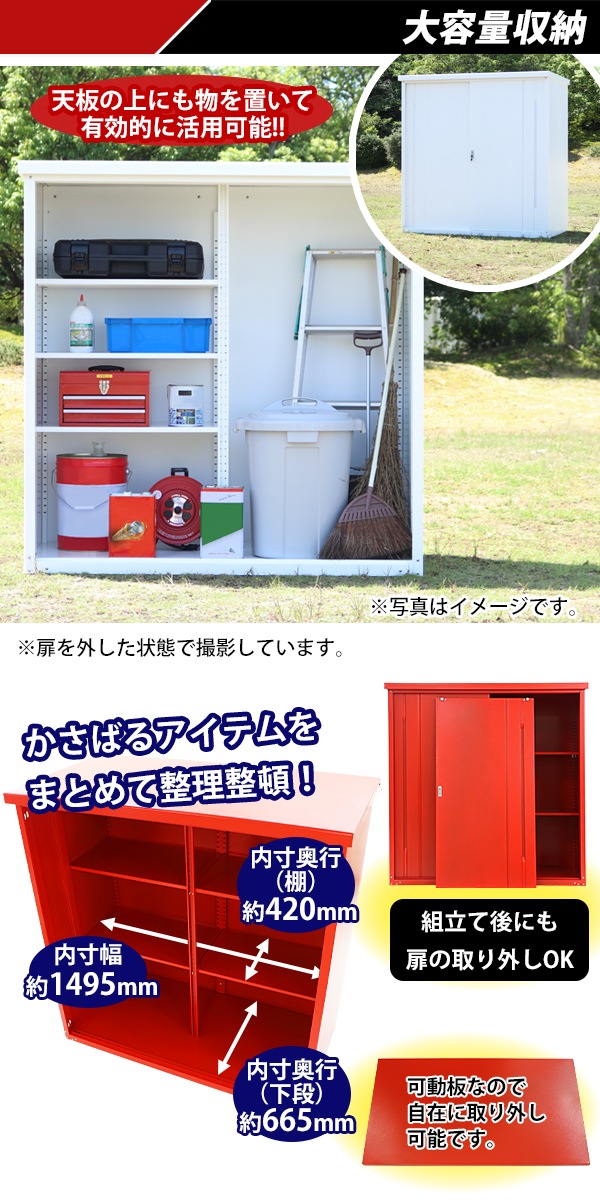 送料無料 屋外物置 スチール製 家庭用収納庫 鍵付き 赤 幅約1540mm×奥行約810mm×高さ約1550mm 倉庫 納屋 物置き スチール