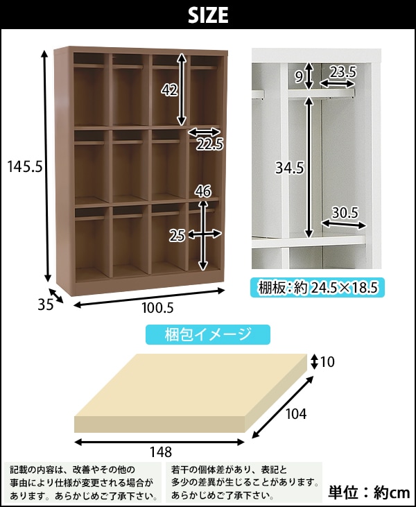 シューズボックス,12人用,ロングタイプ,オープンタイプ,棚板付き,扉