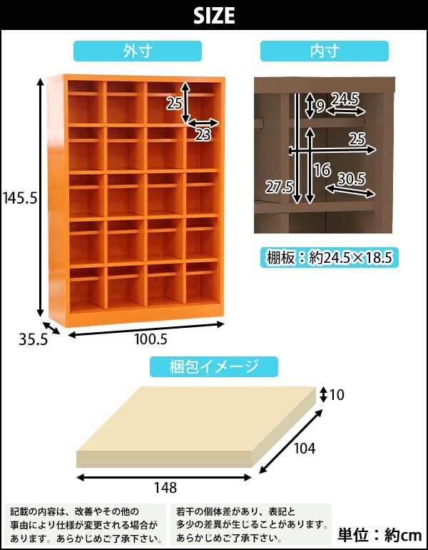 シューズボックス,20人用,オープンタイプ,棚板付き,扉なし,4列5段 