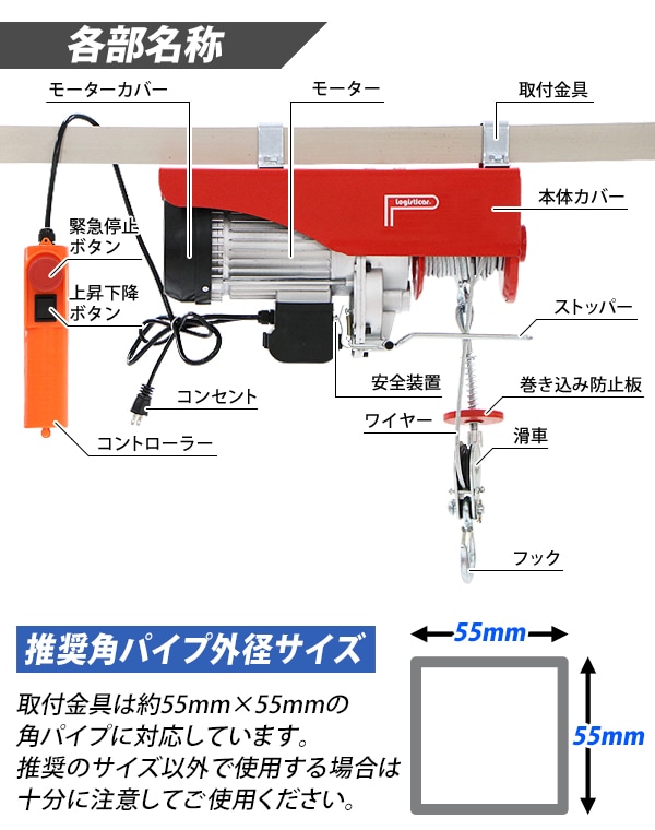 電動ウインチ,電動ホイスト,万能ウインチ,耐荷重最大約1200kg,約1.2t,最大揚程12m,100V電源,フック付き,安 業務用品,運搬器具, 電動ウインチ インターナショナル・トレーディング (ITC) 公式オンラインショップ