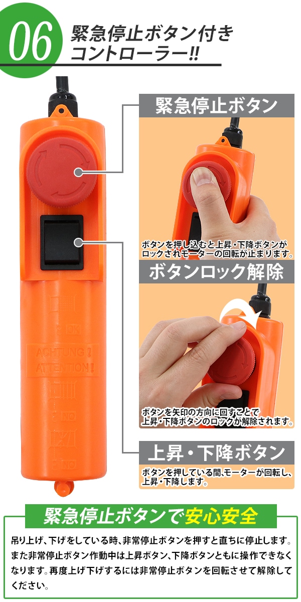 電動ウインチ,電動ホイスト,万能ウインチ,耐荷重最大約800kg,約0.8t 