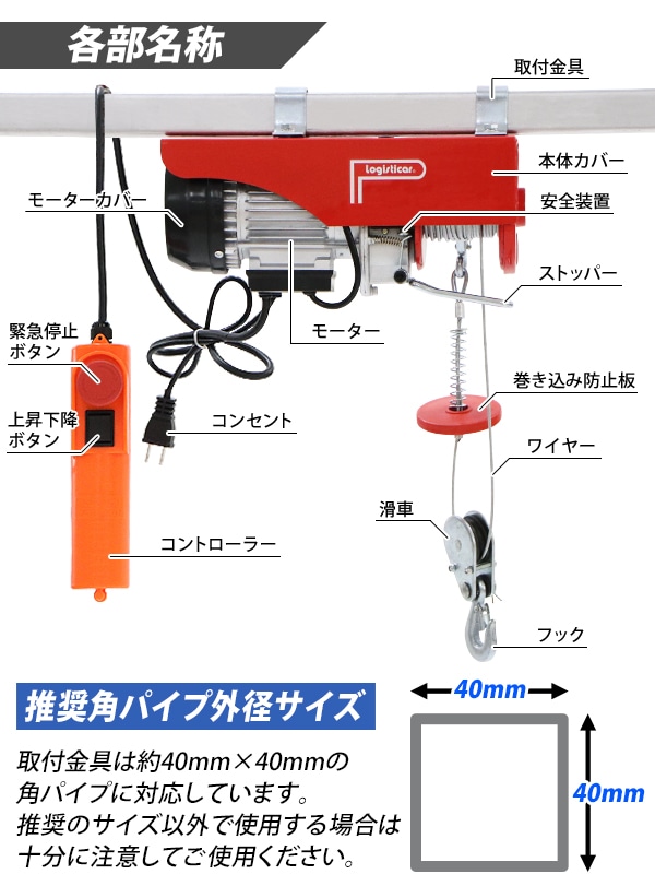 電動ウインチ電動ホイスト1500W(300KGリフト高さ11.8M)1470