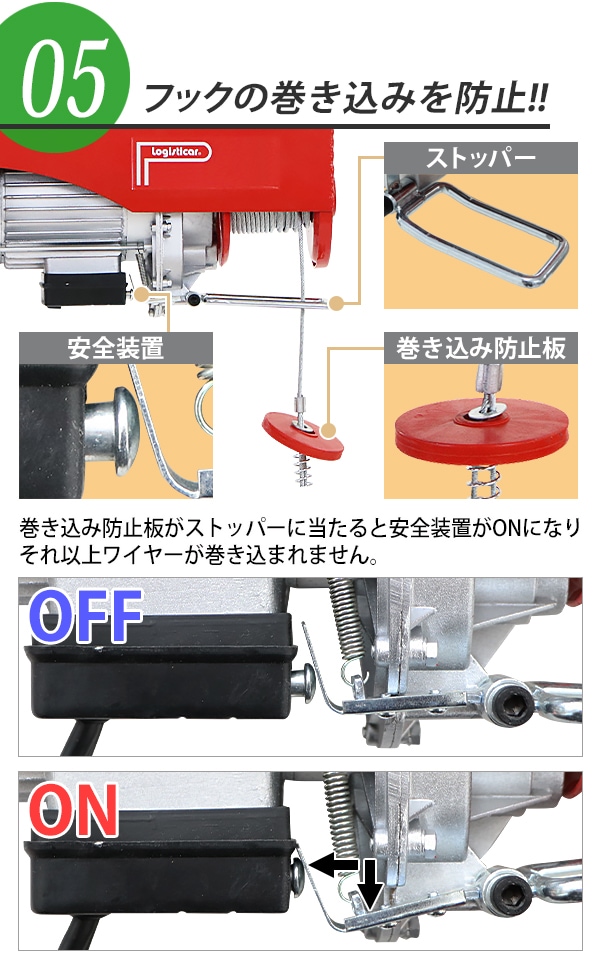 電動ウインチ　ワイヤーフック付