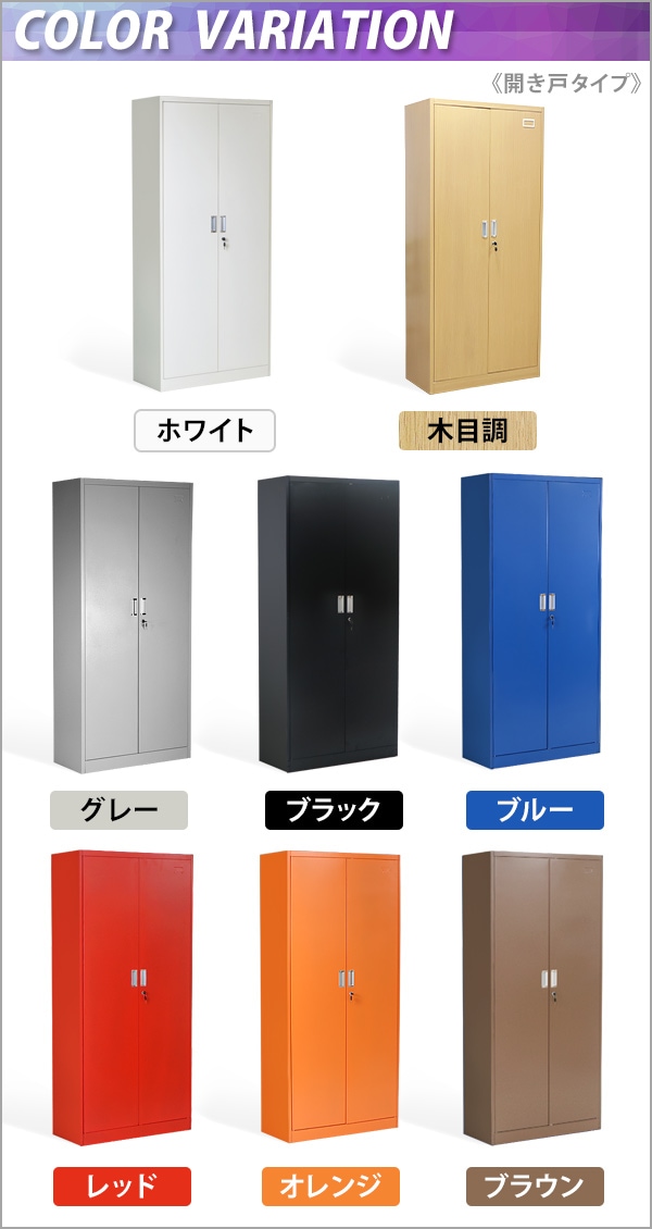 ロッカー おしゃれ スチールロッカー 開き戸タイプ 選べるカラー 鍵