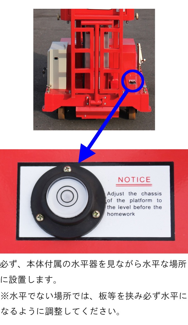 充電式高所作業台,耐荷重300kg,6M,電動高所作業台,高所作業台