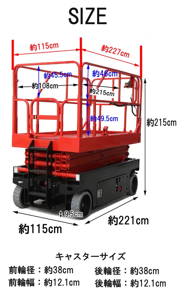 充電式高所作業台,耐荷重300kg,6M,プラットホーム拡張機能,電動高所