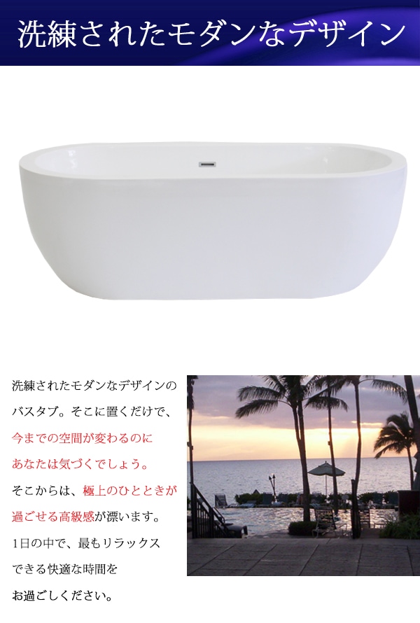 浴槽 バスタブ 1680幅 浴槽 バスタブ 置き型 お風呂 KOA336 - 3