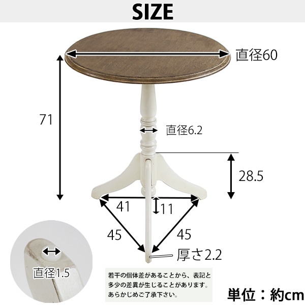 送料無料 新品 アンティーク調 サイドテーブル W約60×D約60×H約71cm ホワイト 花台 電話台 アンティーク家具 木製 テーブル