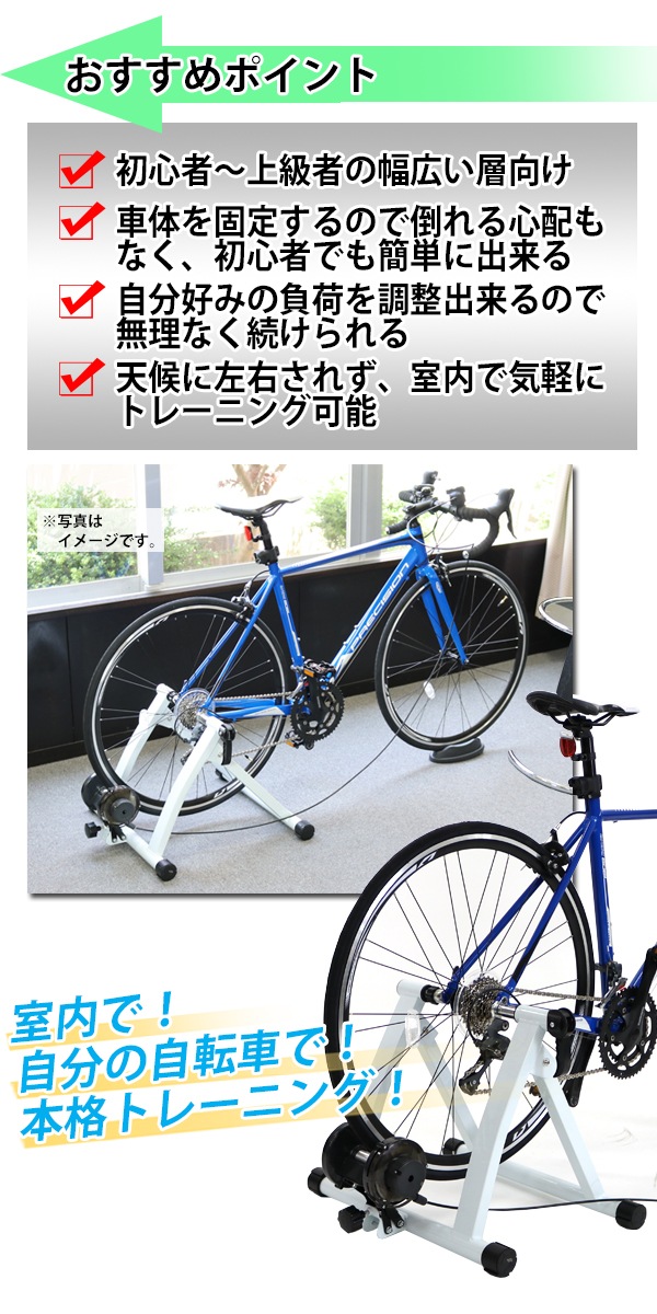 送料無料 新品 サイクルトレーナー 静音 マグネット負荷調整 白 自転車 