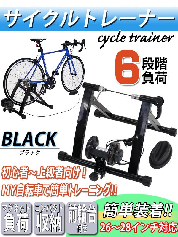 再入荷♪ 送料無料 新品 サイクルトレーナー 静音 マグネット負荷調整 