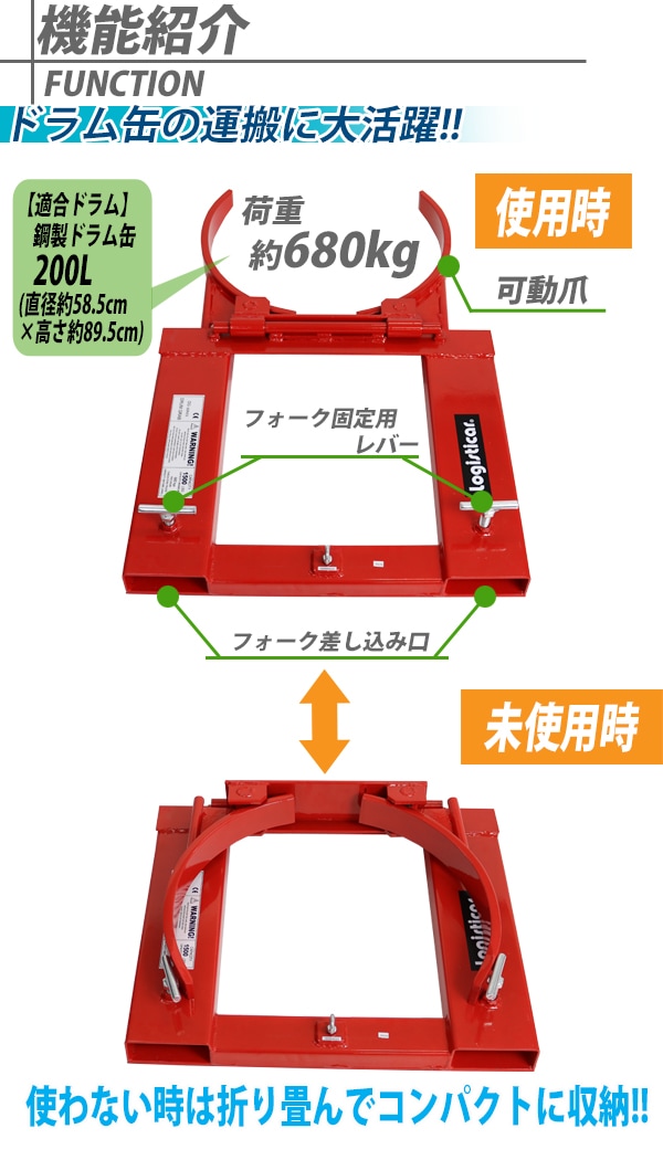 お取り寄せ 京町産業 ドラムイーグル DET1 荷重：300kg フォーク差込