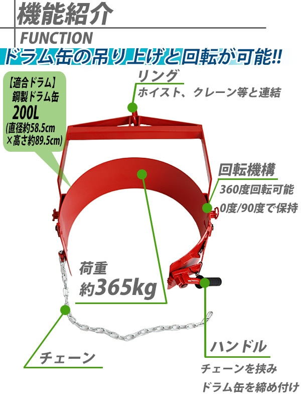 ドラム缶回転吊り具,荷重365kg,スチール,赤,ドラム缶回転吊り具,ドラム缶反転吊り具,吊具,吊り具,回転,反転 | 業務用品,ハンドリフト,ドラム缶 リフト | インターナショナル・トレーディング (ITC) 公式オンラインショップ